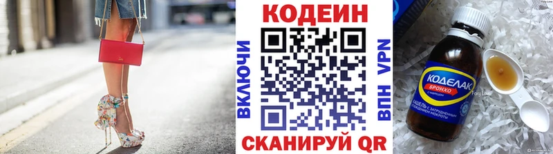 Кодеиновый сироп Lean Purple Drank  гидра как зайти  Нижний Ломов 