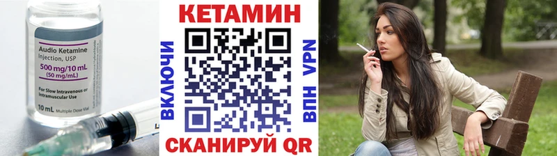 КЕТАМИН VHQ  Нижний Ломов 
