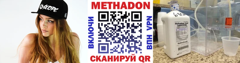 МЕТАДОН белоснежный  цены   Нижний Ломов 